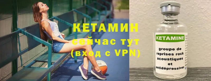 Кетамин VHQ  как найти наркотики  Бабушкин 