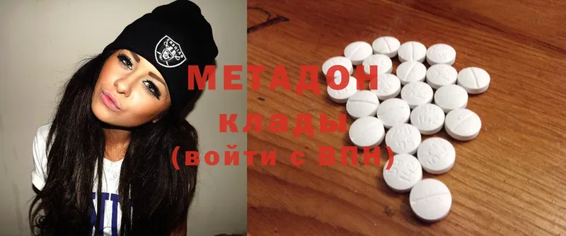 купить  цена  Бабушкин  МЕТАДОН methadone 